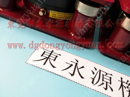 普通沖床減震避震技術 東永源充氣減震墊與氣動隔震器的應用